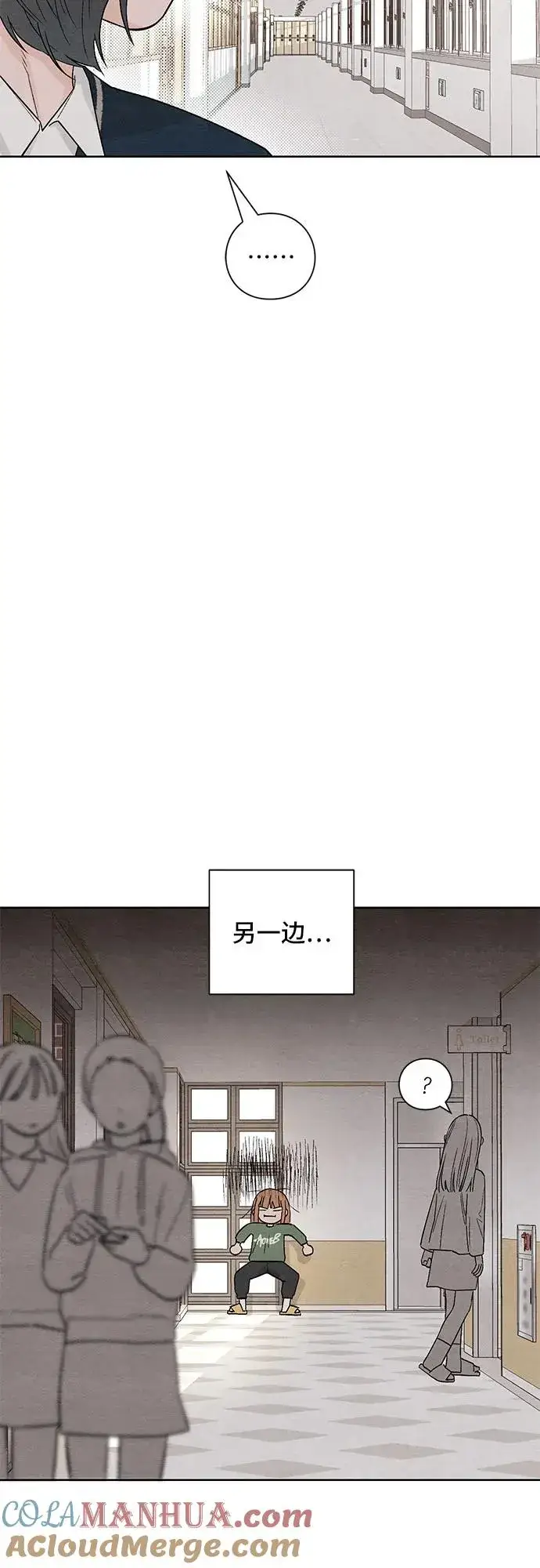 漫画《青春启示录》第11话第16张图
