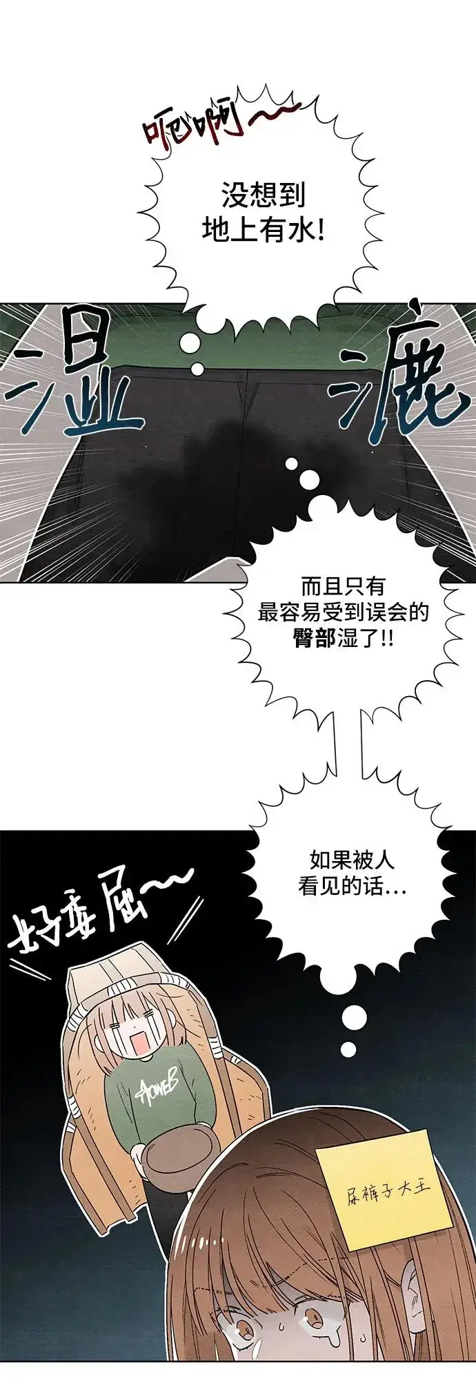 漫画《青春启示录》第11话第17张图