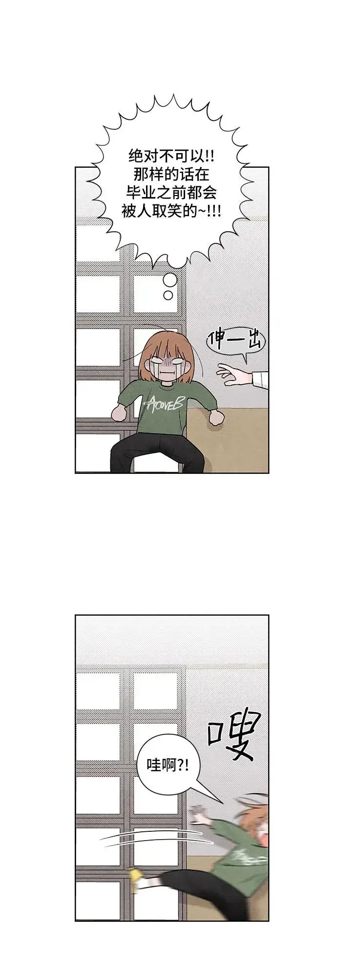 漫画《青春启示录》第11话第18张图