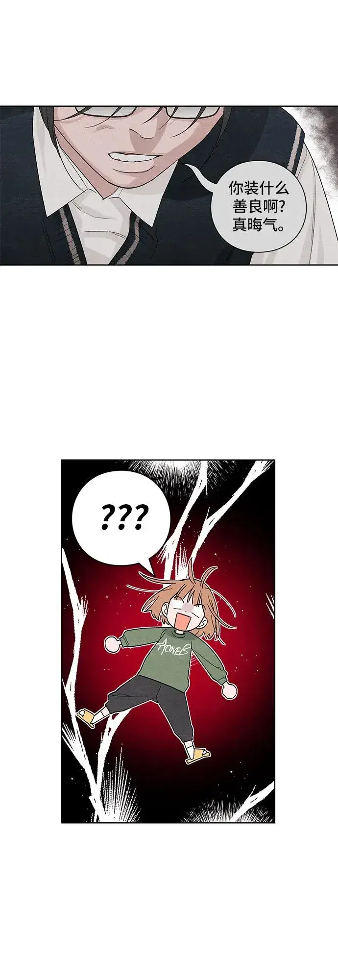 漫画《青春启示录》第11话第2张图