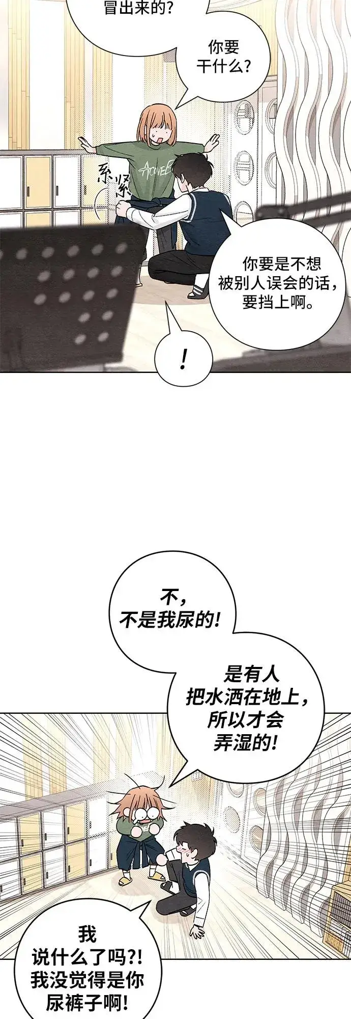 漫画《青春启示录》第11话第21张图