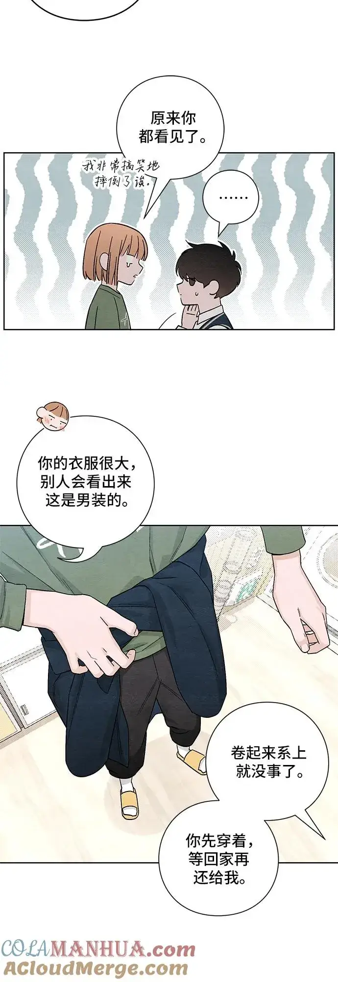 漫画《青春启示录》第11话第22张图