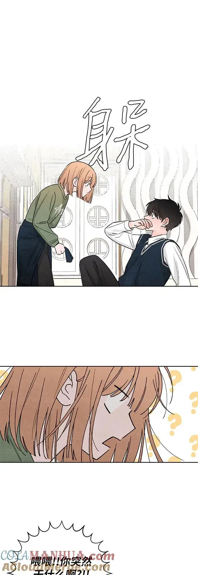 漫画《青春启示录》第11话第25张图