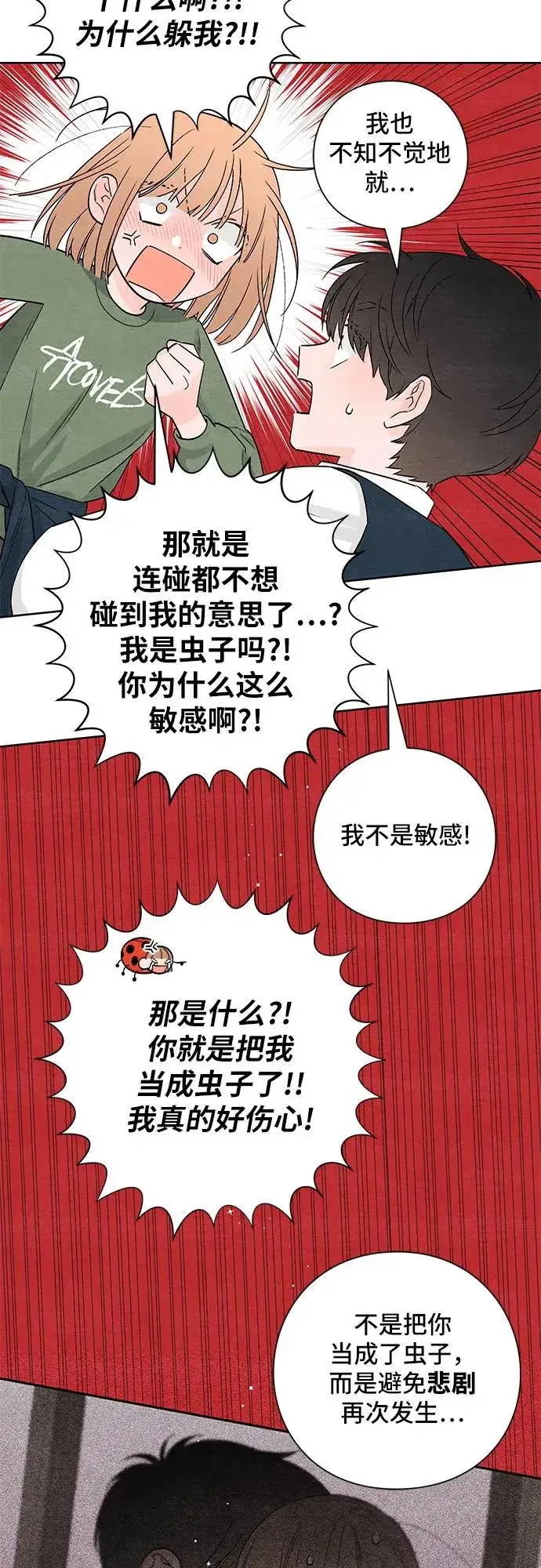 漫画《青春启示录》第11话第26张图