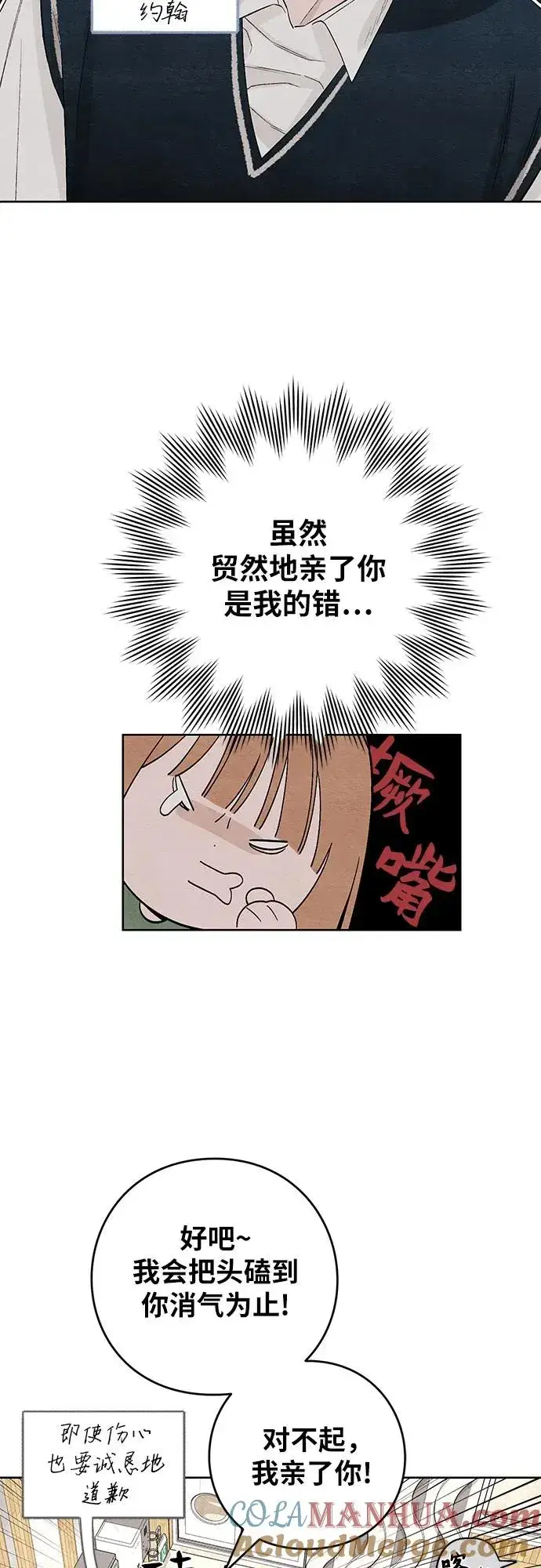 漫画《青春启示录》第11话第28张图