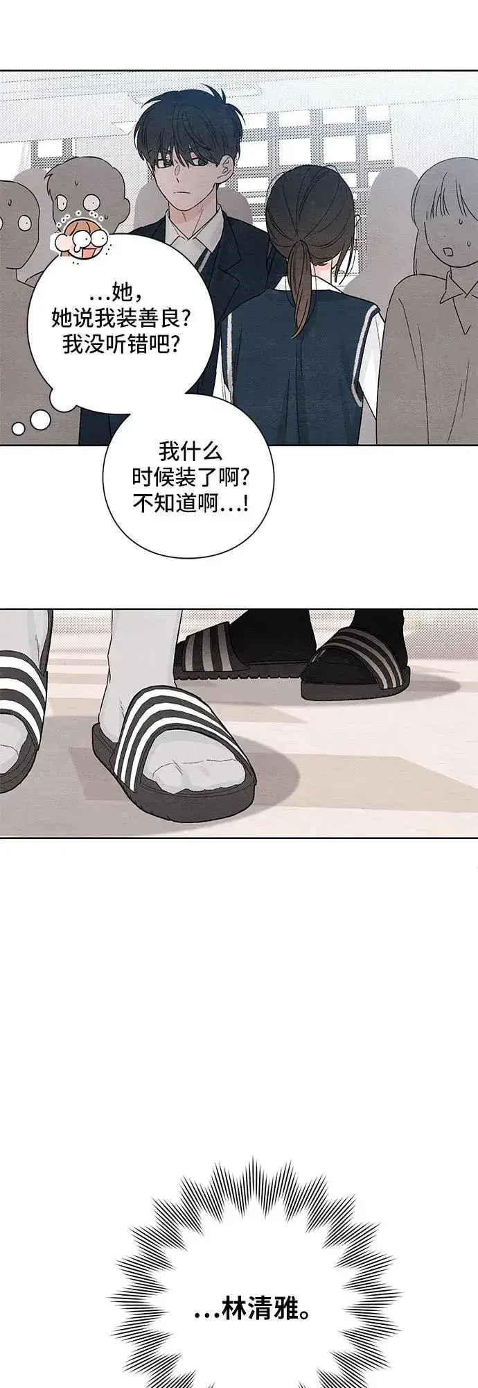 漫画《青春启示录》第11话第3张图