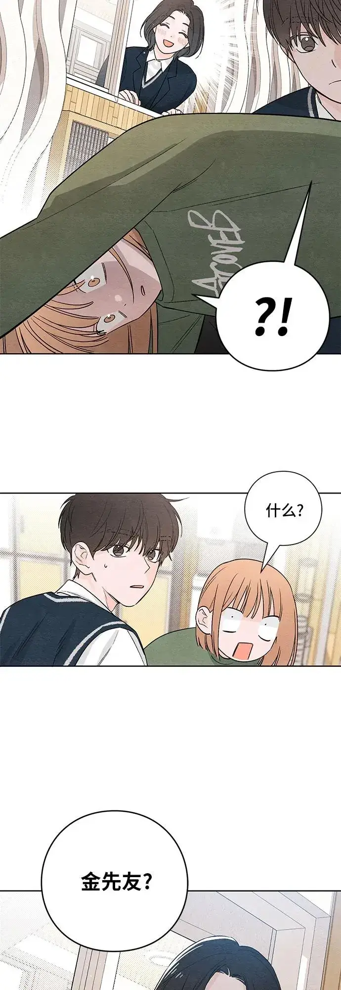 漫画《青春启示录》第11话第30张图