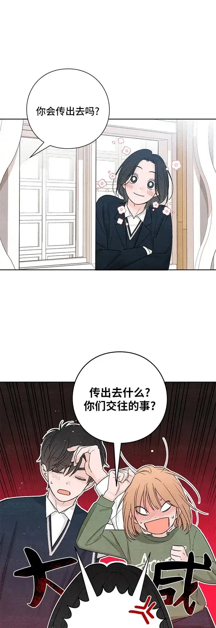 漫画《青春启示录》第11话第35张图