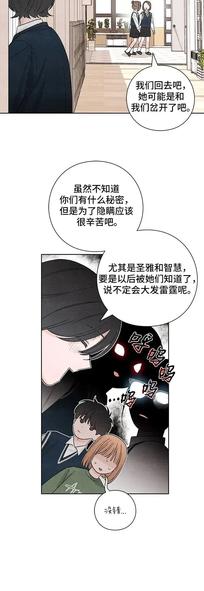 漫画《青春启示录》第11话第39张图