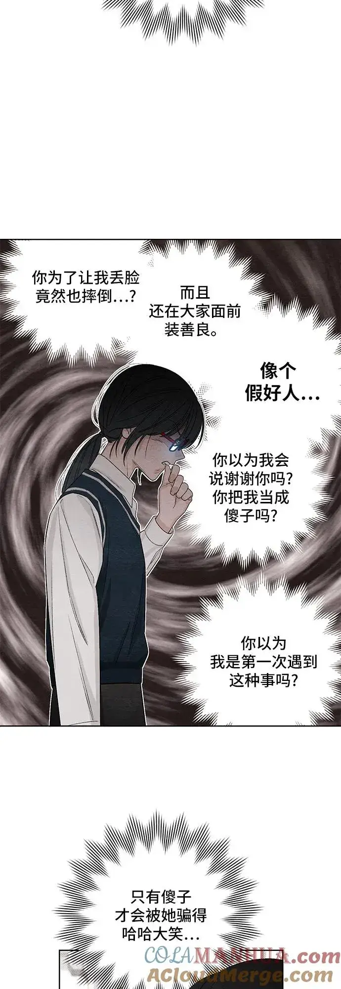 漫画《青春启示录》第11话第4张图