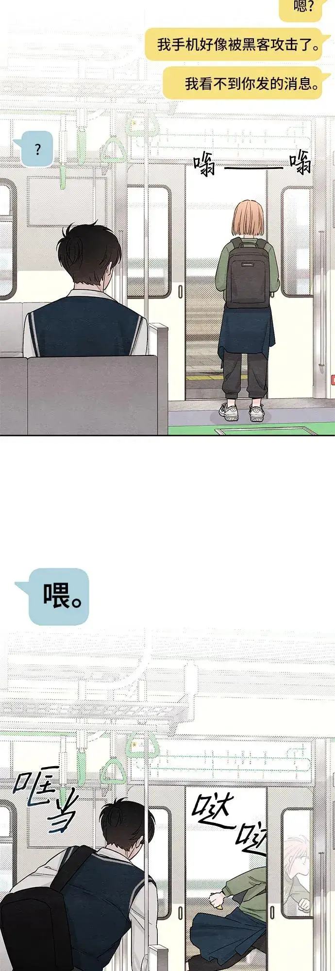 漫画《青春启示录》第11话第45张图