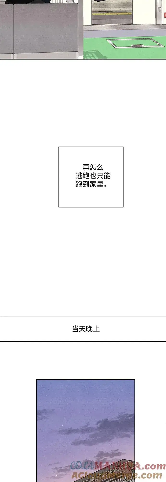 漫画《青春启示录》第11话第46张图