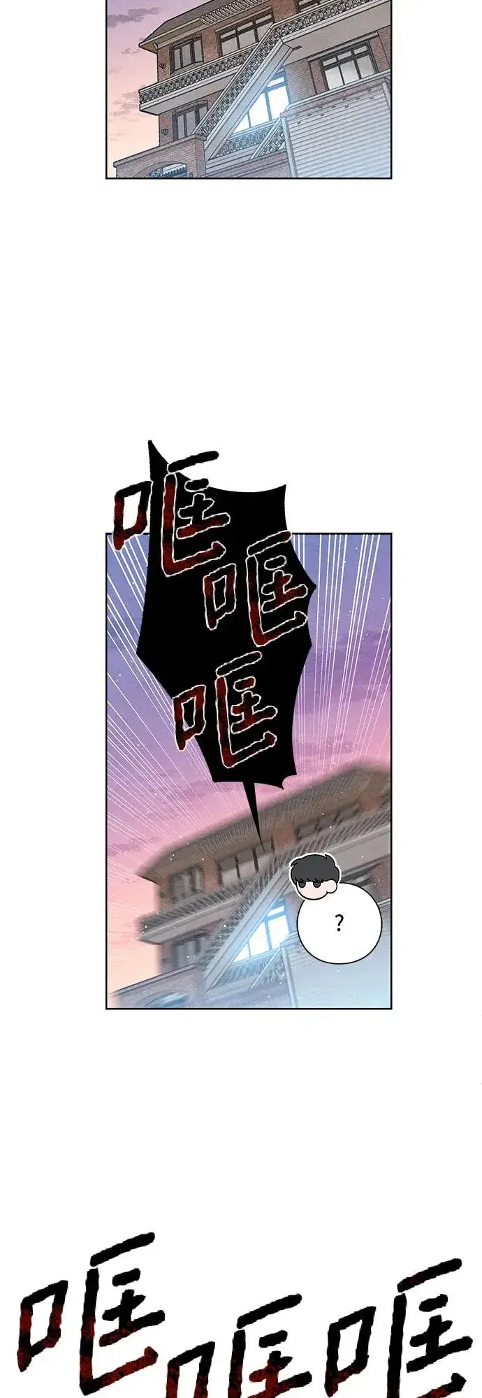 漫画《青春启示录》第11话第47张图