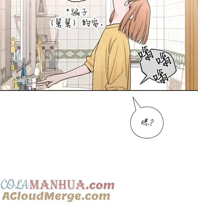 漫画《青春启示录》第11话第49张图