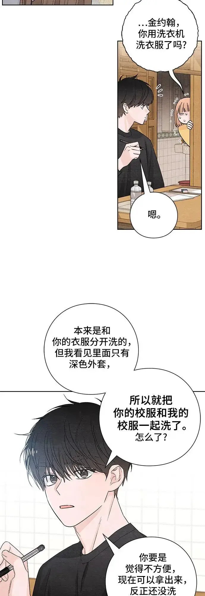 漫画《青春启示录》第11话第51张图