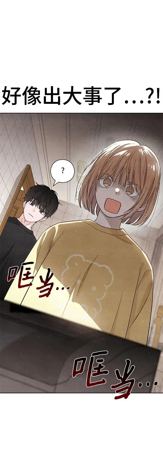 漫画《青春启示录》第11话第53张图