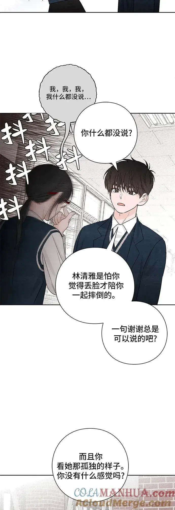 漫画《青春启示录》第11话第7张图