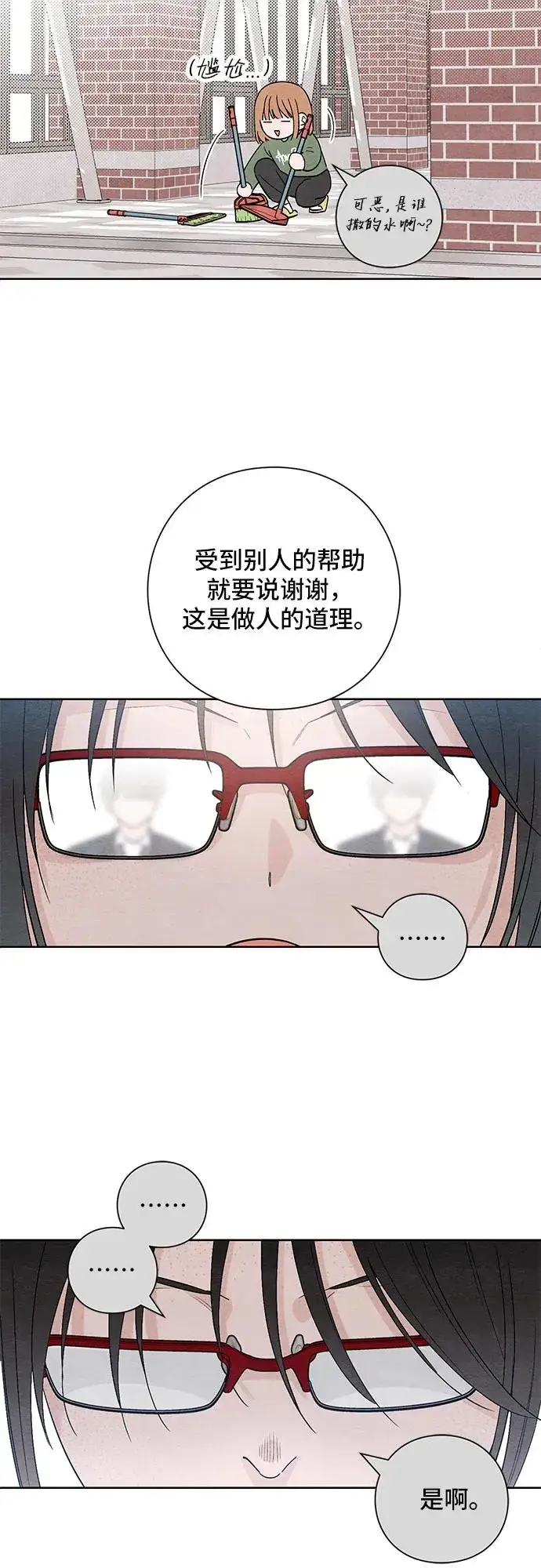 漫画《青春启示录》第11话第8张图