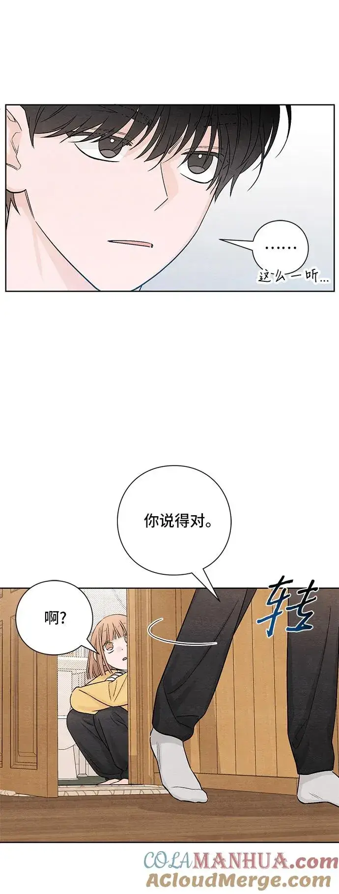 漫画《青春启示录》第12话第10张图