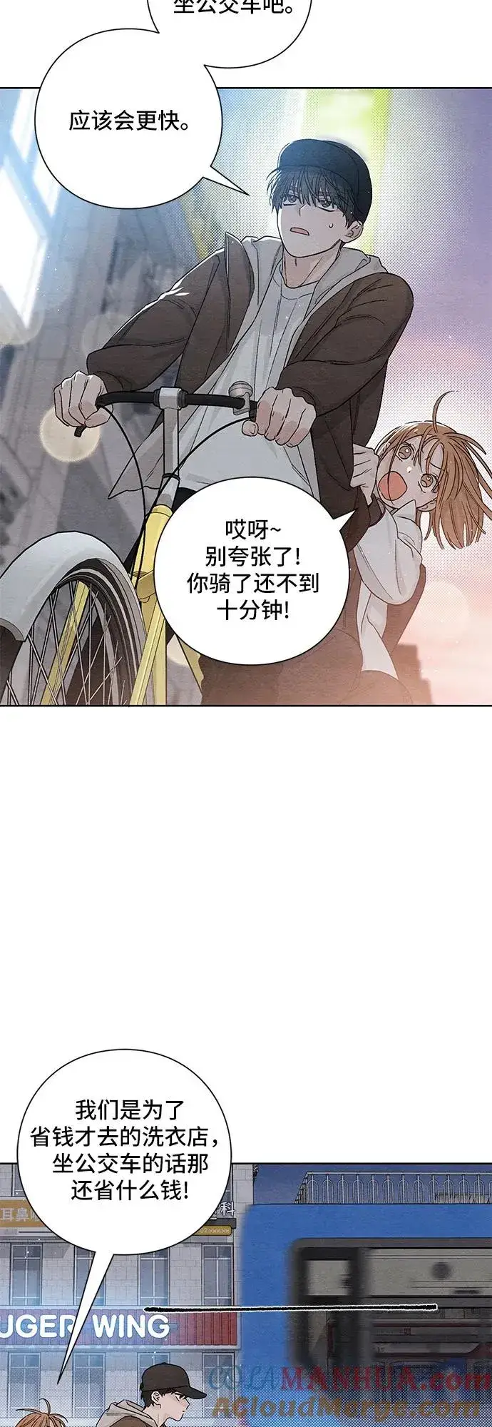 漫画《青春启示录》第12话第13张图