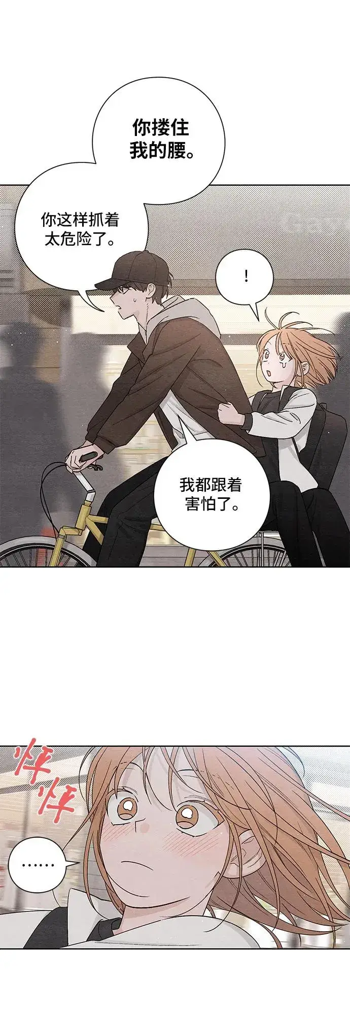 漫画《青春启示录》第12话第15张图