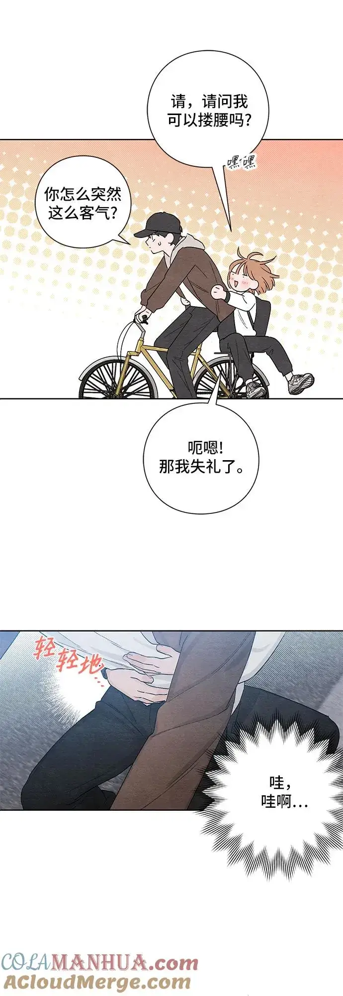 漫画《青春启示录》第12话第16张图