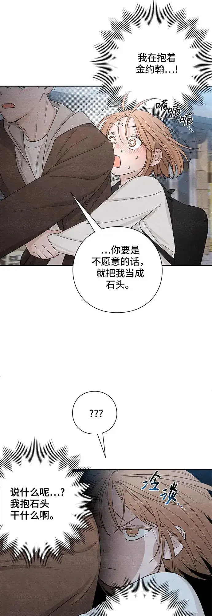 漫画《青春启示录》第12话第17张图