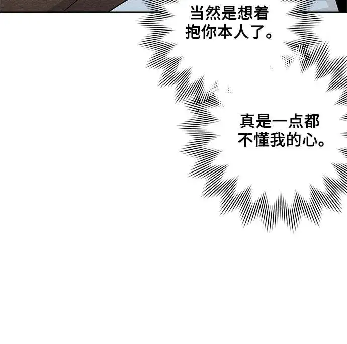 漫画《青春启示录》第12话第18张图
