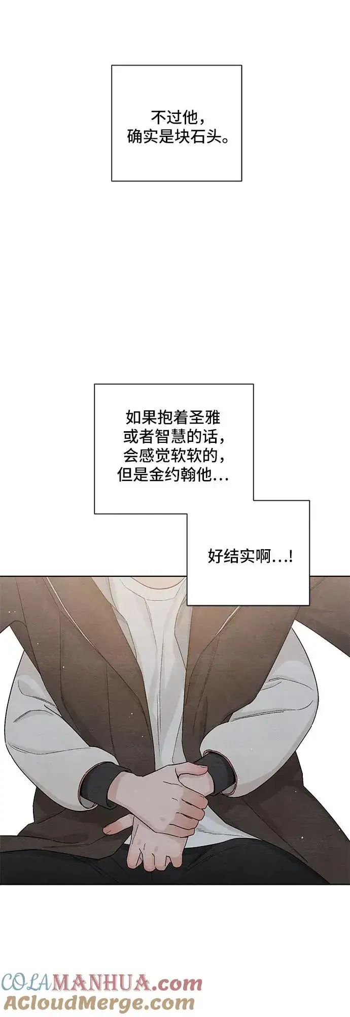 漫画《青春启示录》第12话第19张图