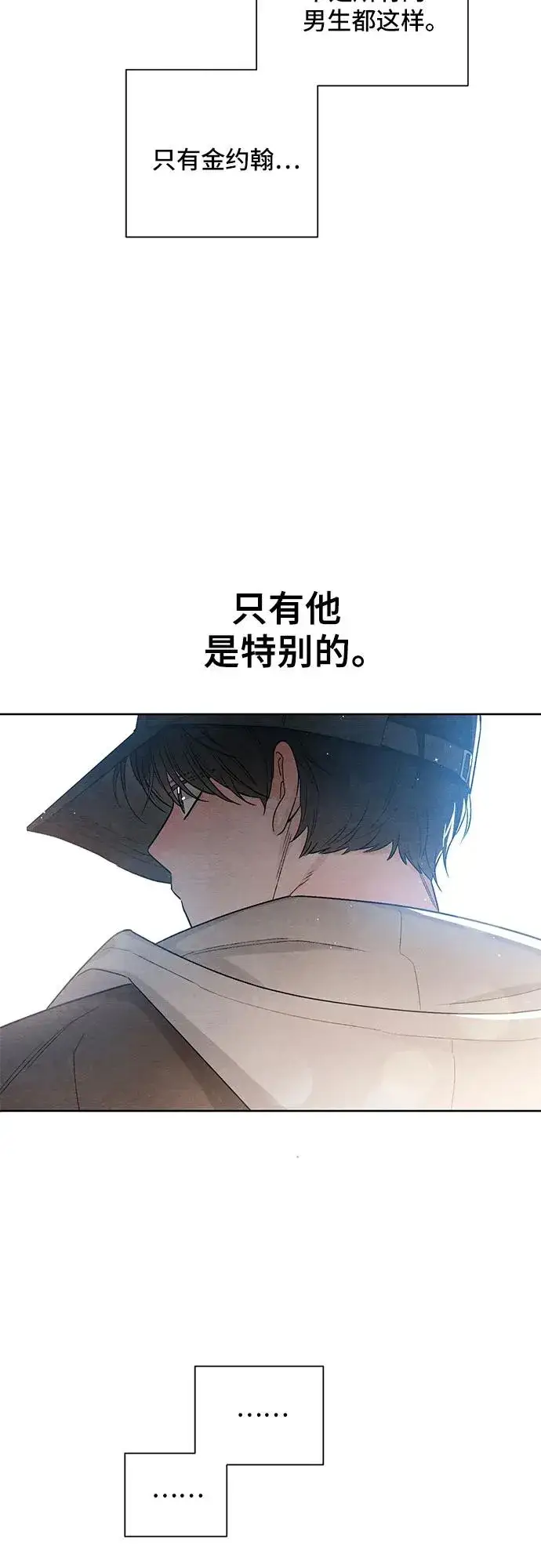 漫画《青春启示录》第12话第21张图