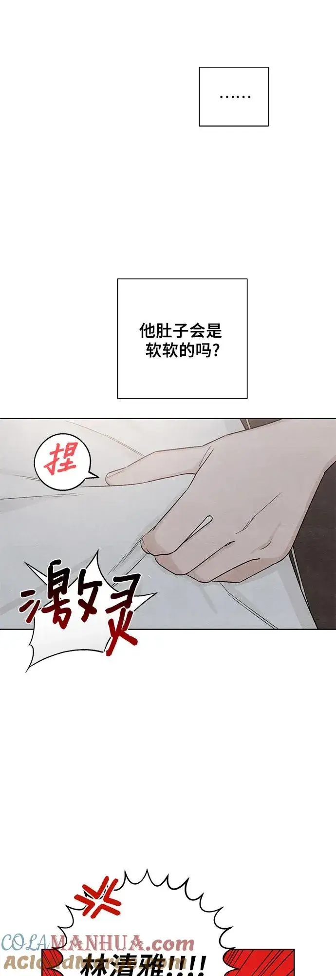 漫画《青春启示录》第12话第22张图