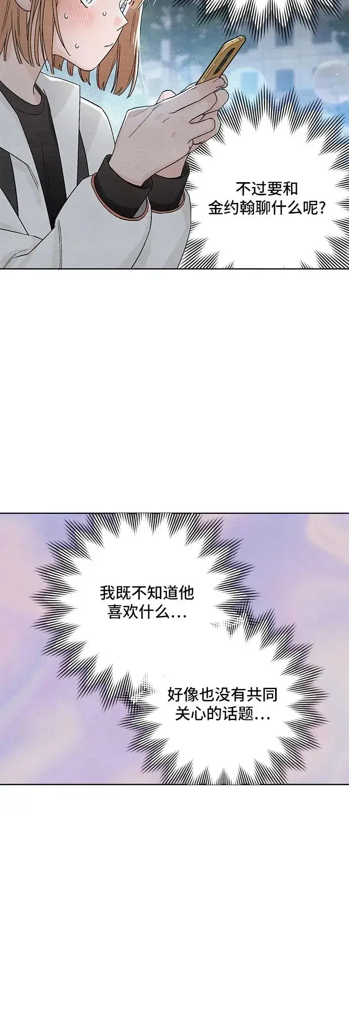 漫画《青春启示录》第12话第26张图