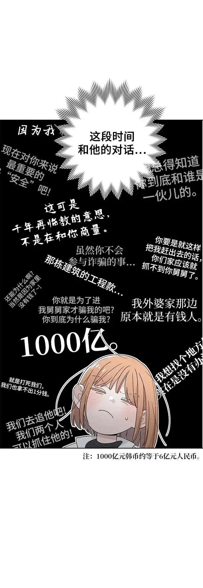 漫画《青春启示录》第12话第27张图