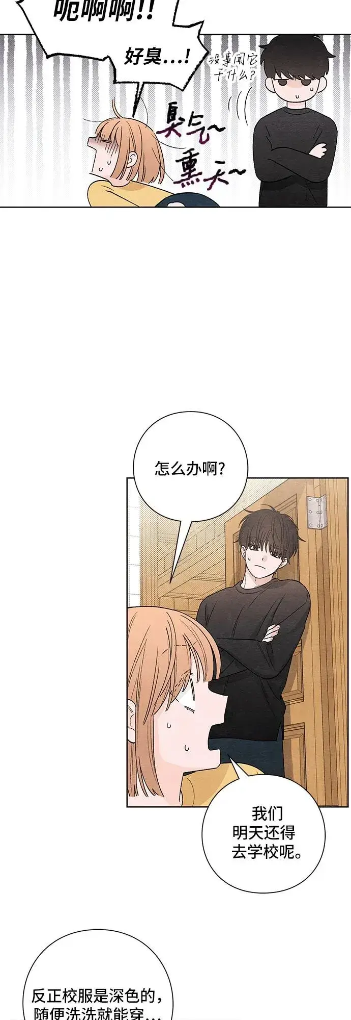 漫画《青春启示录》第12话第3张图