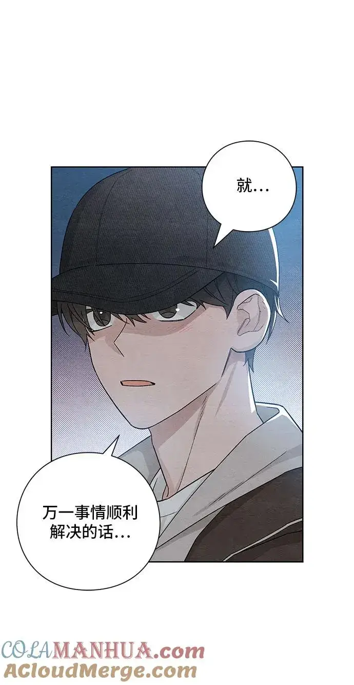 漫画《青春启示录》第12话第31张图