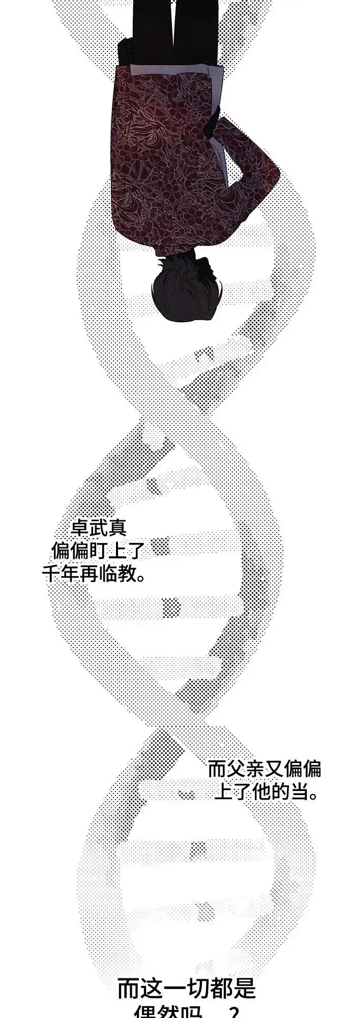 漫画《青春启示录》第12话第35张图
