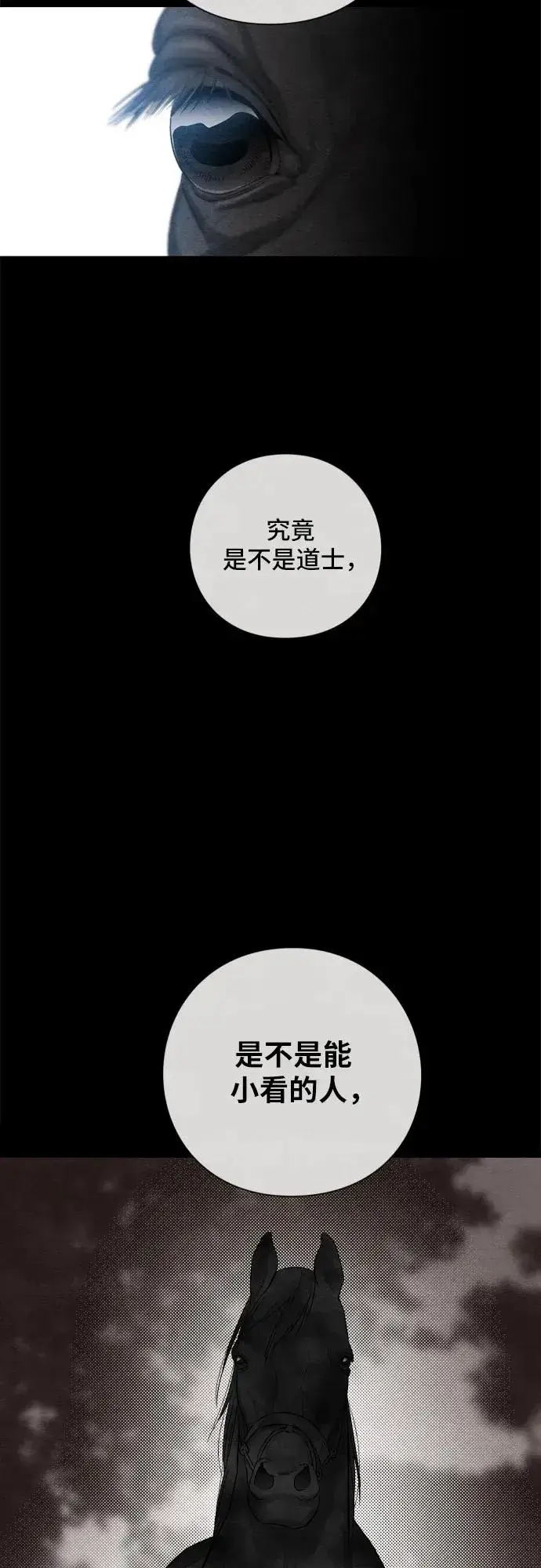 漫画《青春启示录》第12话第38张图