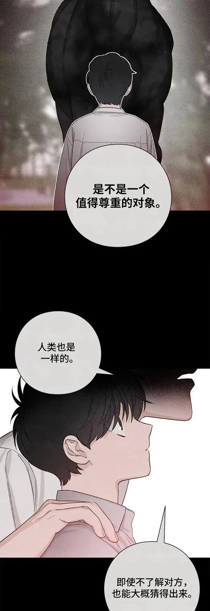 漫画《青春启示录》第12话第39张图