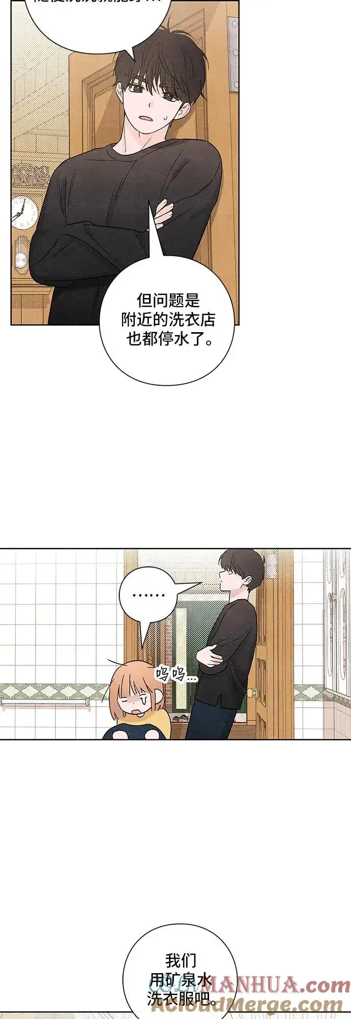 漫画《青春启示录》第12话第4张图