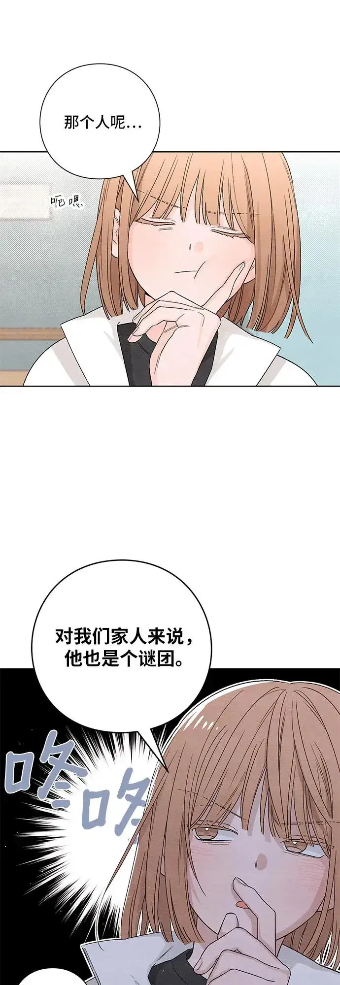 漫画《青春启示录》第12话第45张图