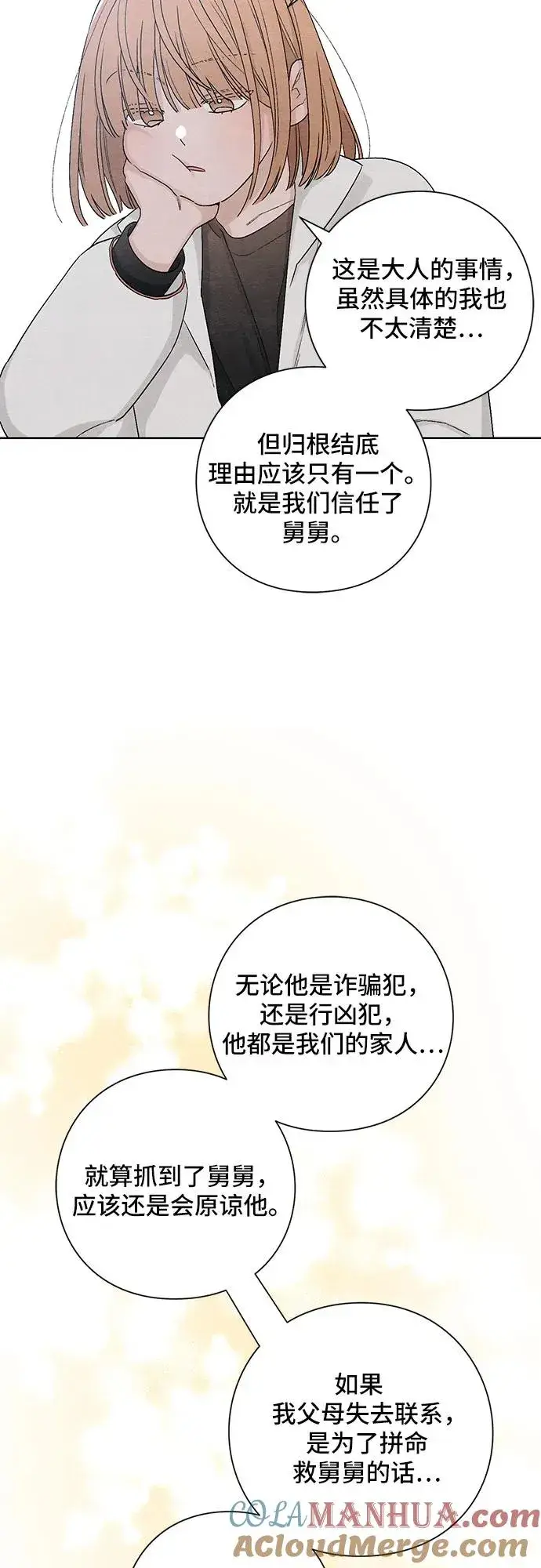 漫画《青春启示录》第12话第49张图