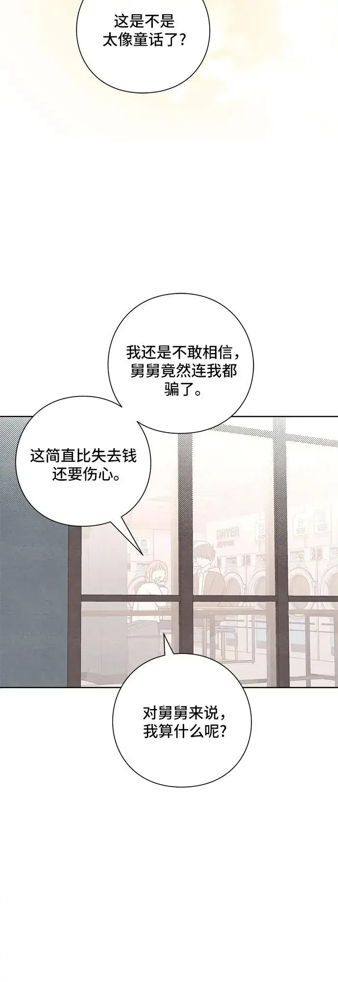 漫画《青春启示录》第12话第50张图