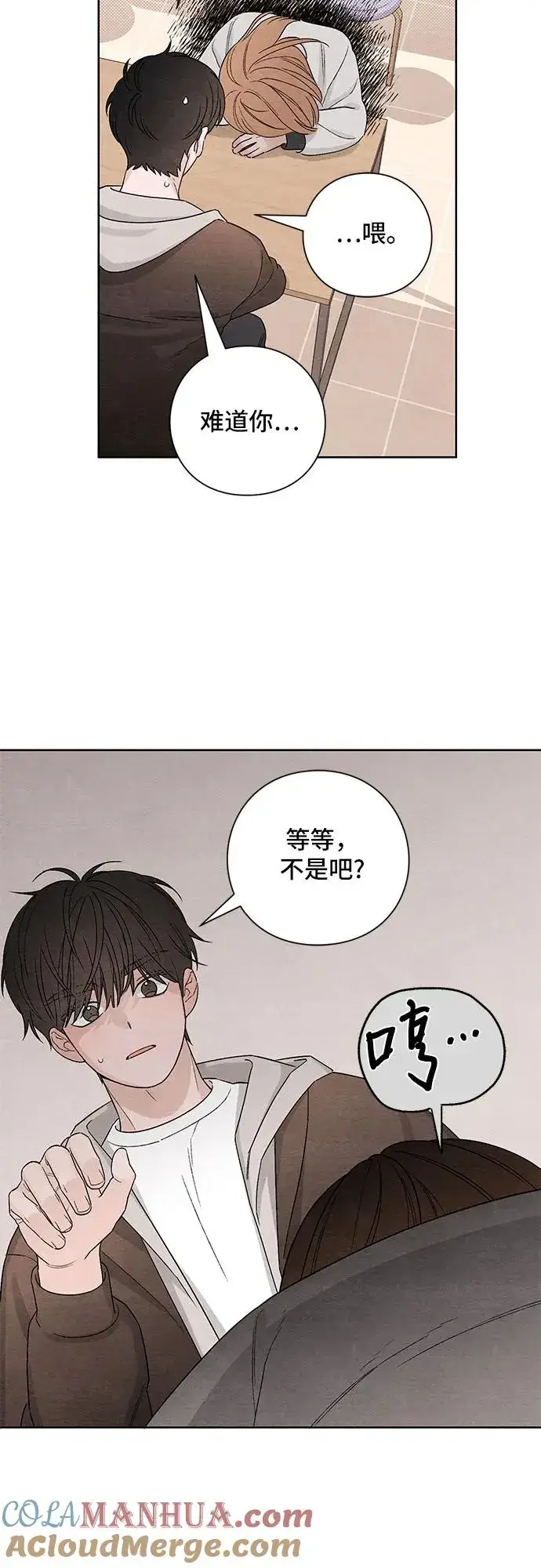 漫画《青春启示录》第12话第52张图