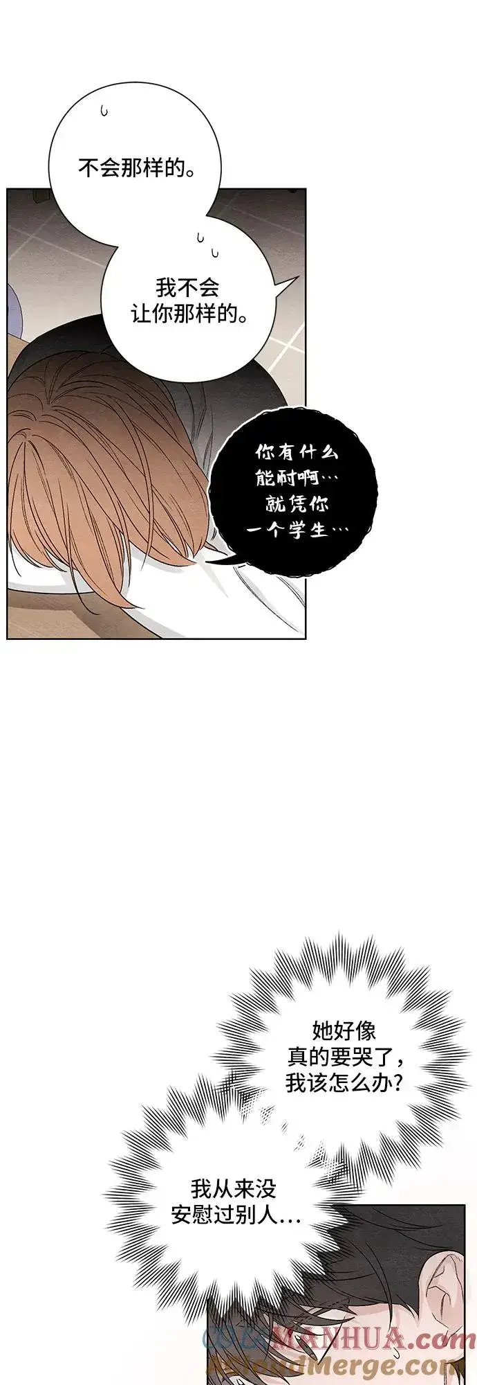 漫画《青春启示录》第12话第55张图
