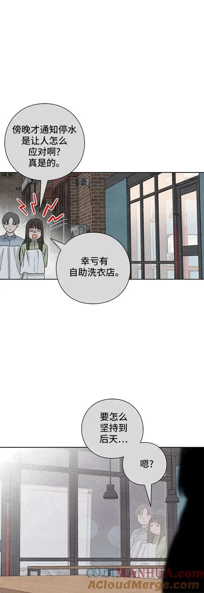 漫画《青春启示录》第12话第58张图