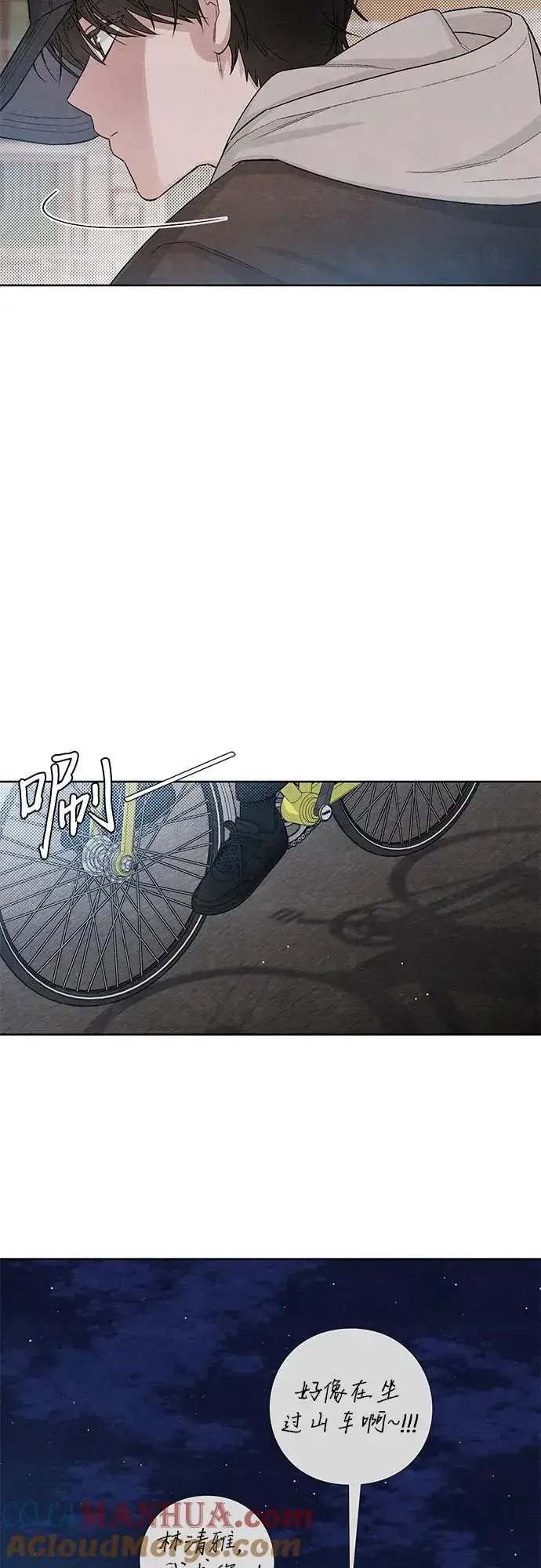 漫画《青春启示录》第13话第13张图