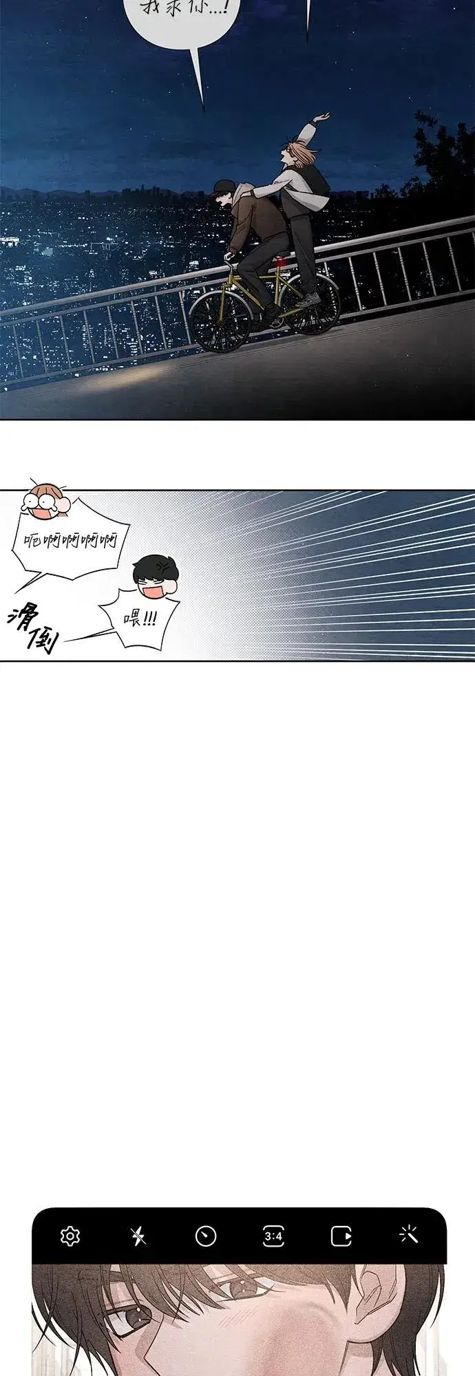 漫画《青春启示录》第13话第14张图