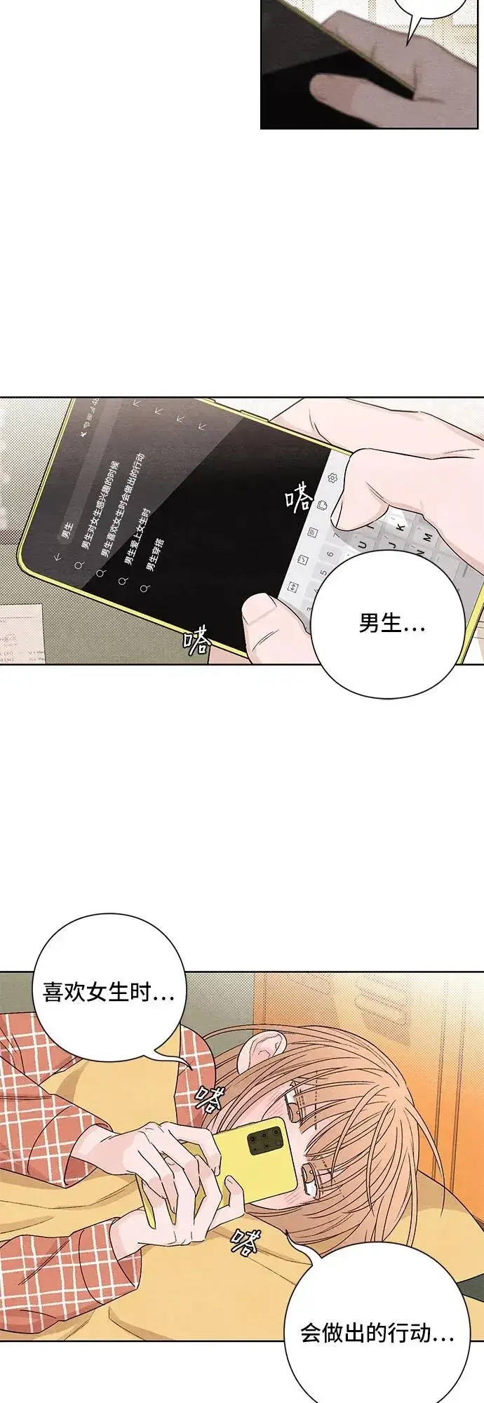 漫画《青春启示录》第13话第17张图