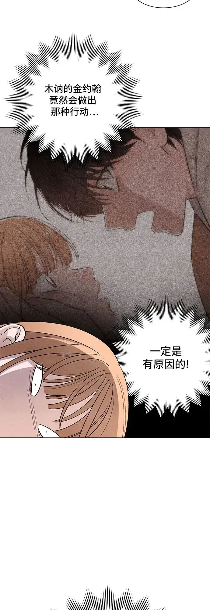 漫画《青春启示录》第13话第18张图