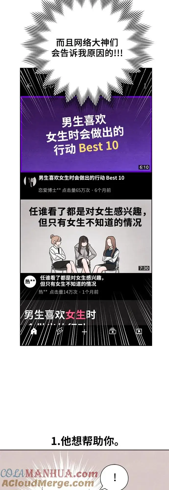 漫画《青春启示录》第13话第19张图